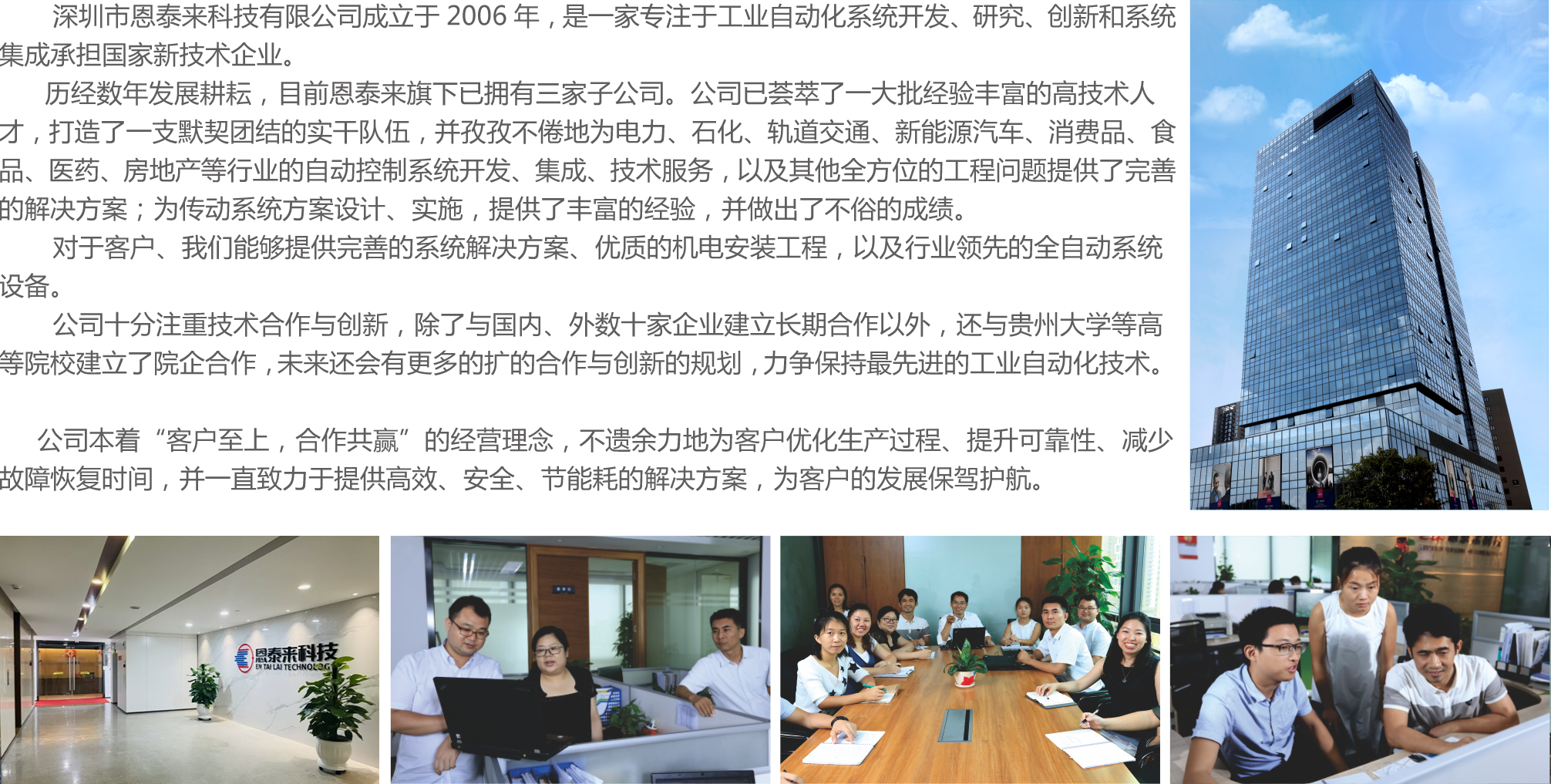 工業(yè)自動(dòng)化系統(tǒng)開(kāi)發(fā)、研究、創(chuàng)新和系統(tǒng)集成